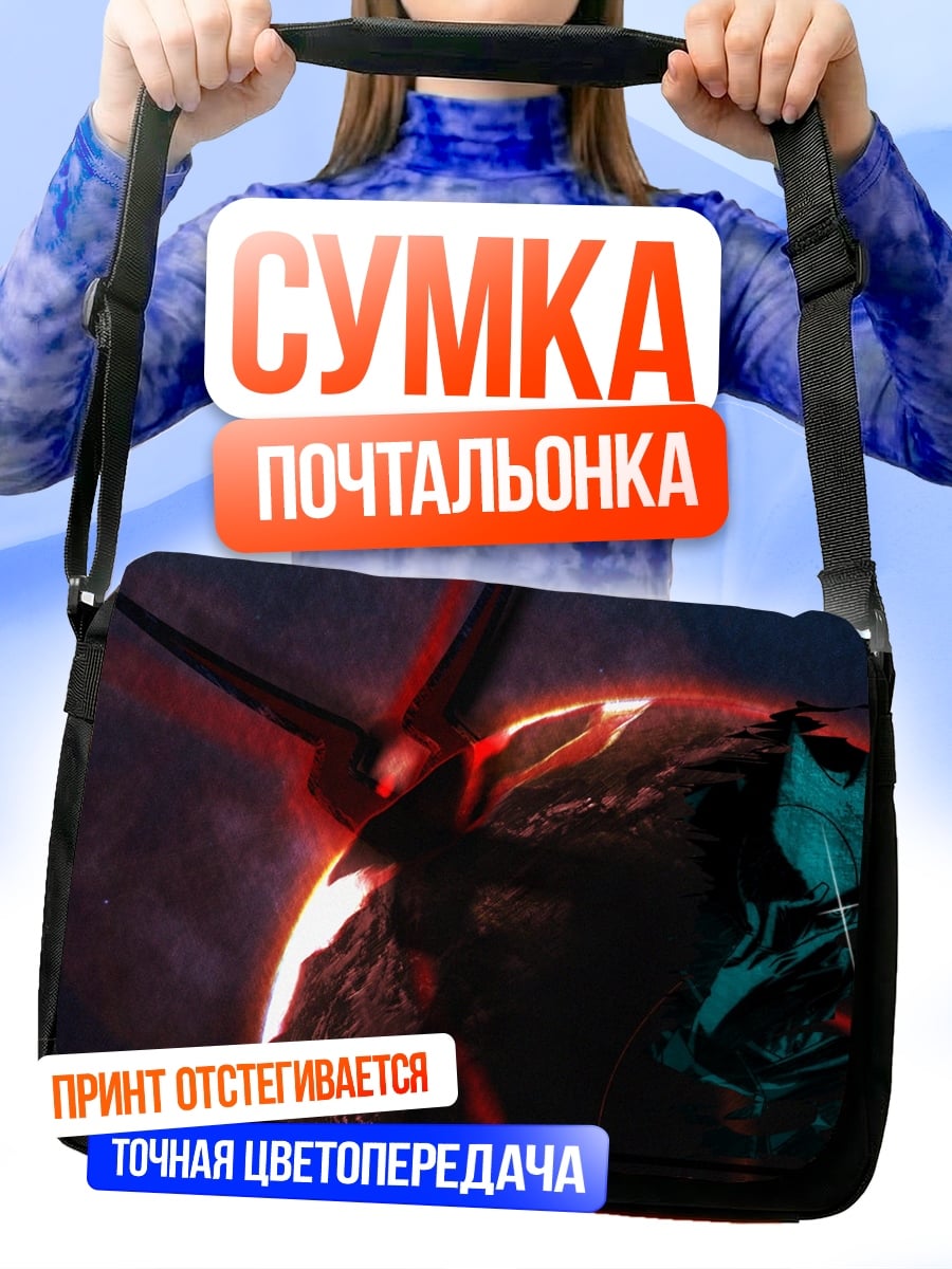 Сумка-почтальонка Красный демон космоса