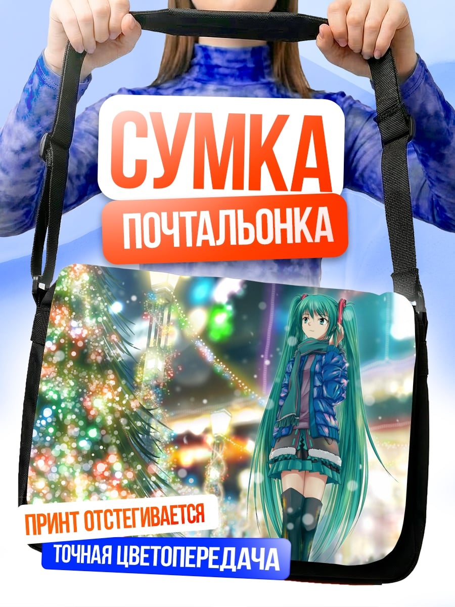 Сумка-почтальонка Мику в городе