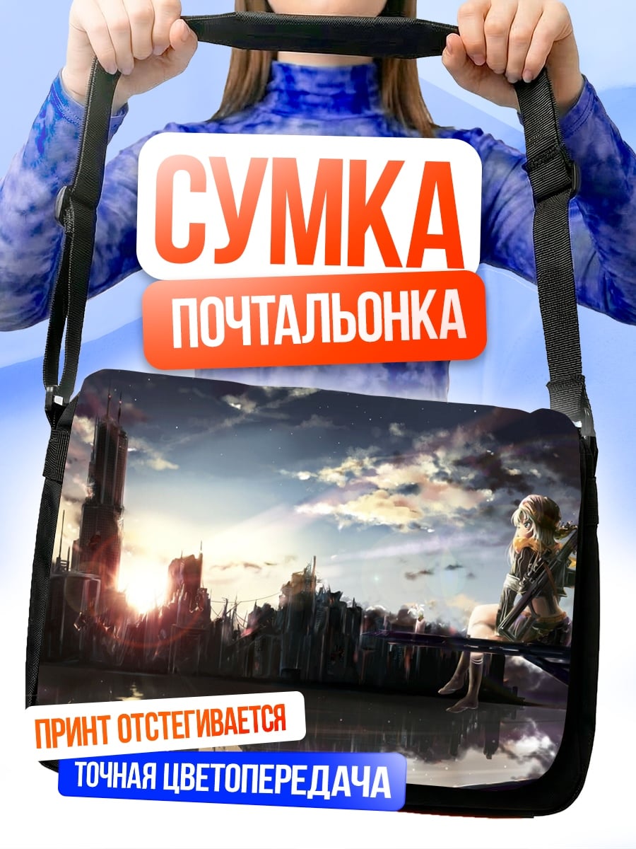 Сумка-почтальонка Девушка на закате