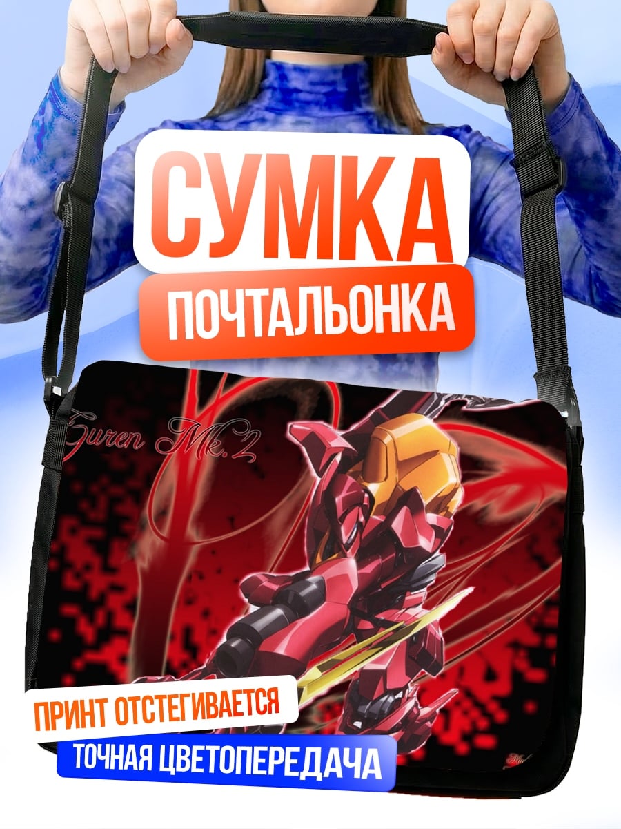 Сумка-почтальонка Красный робот