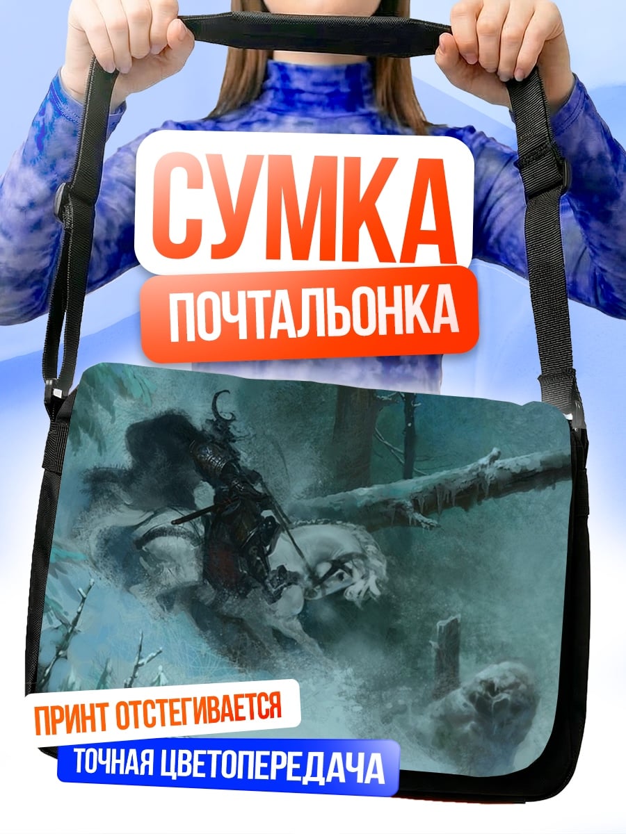 Сумка-почтальонка Снежный медведь в тумане