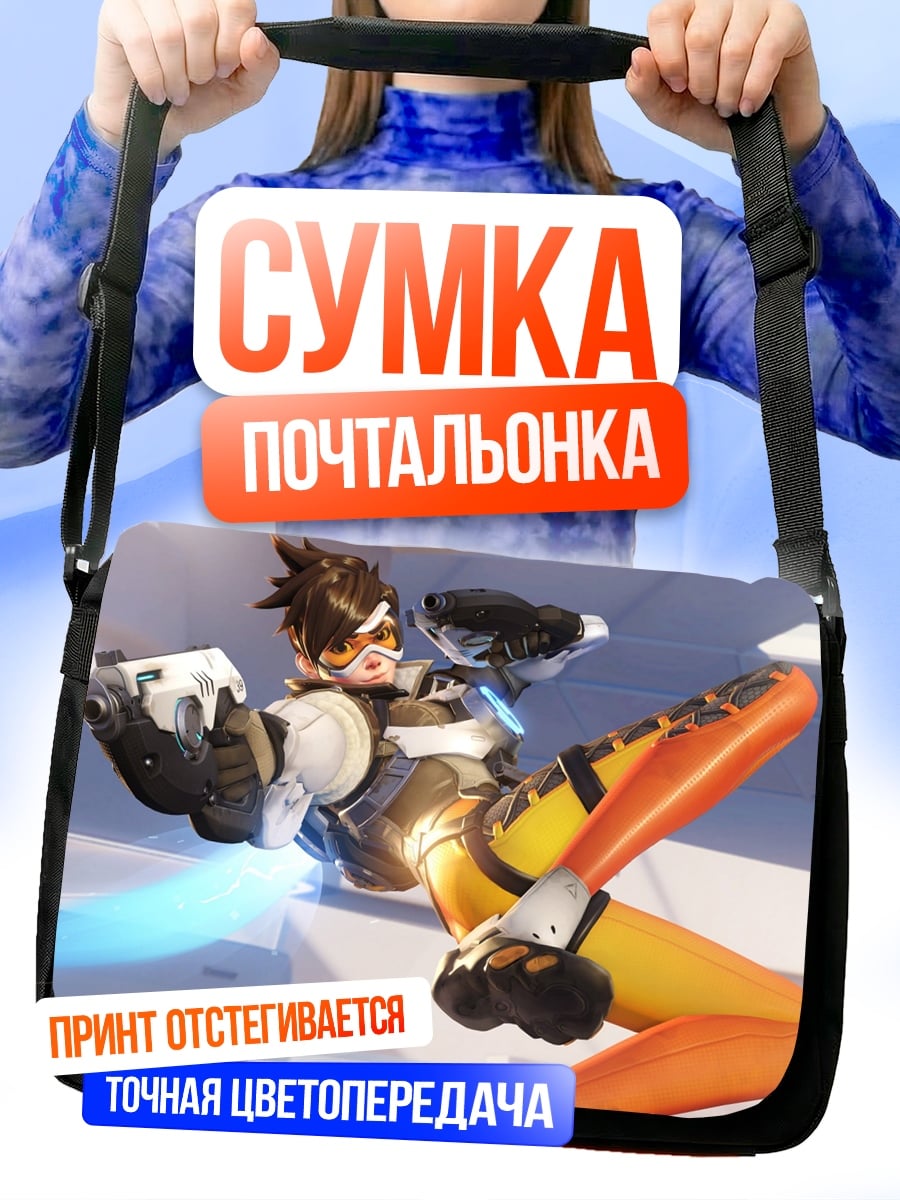 Сумка-почтальонка Девушка Трейсер Овервотч