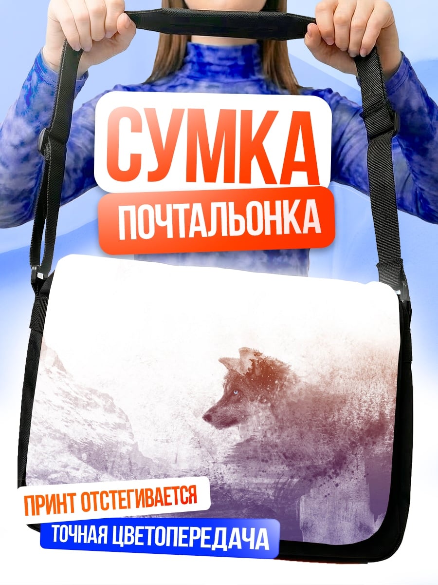 Сумка-почтальонка Волк и лес