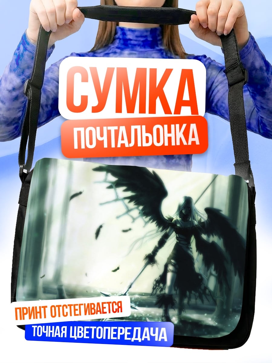Сумка-почтальонка Темный ангел с крыльями
