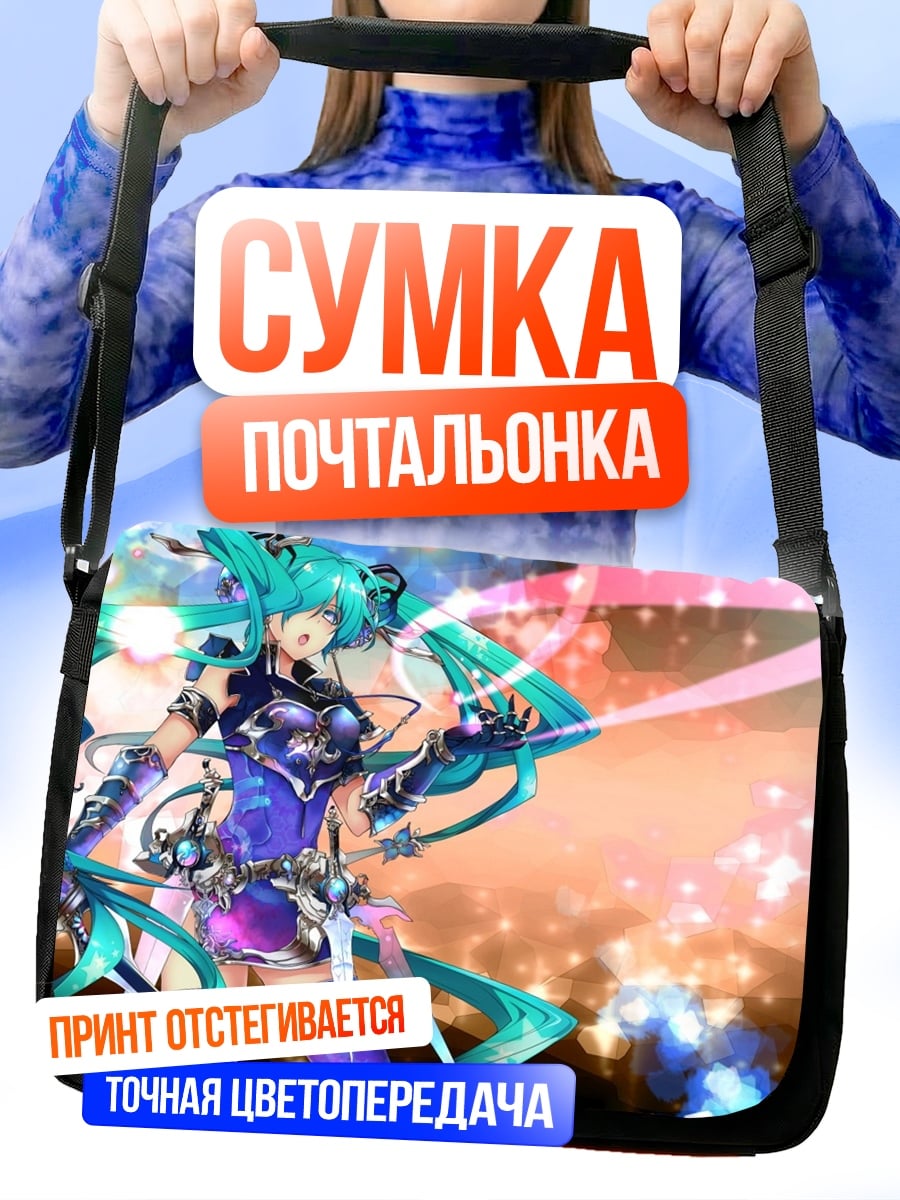 Сумка-почтальонка Девушка Мику футуристичная