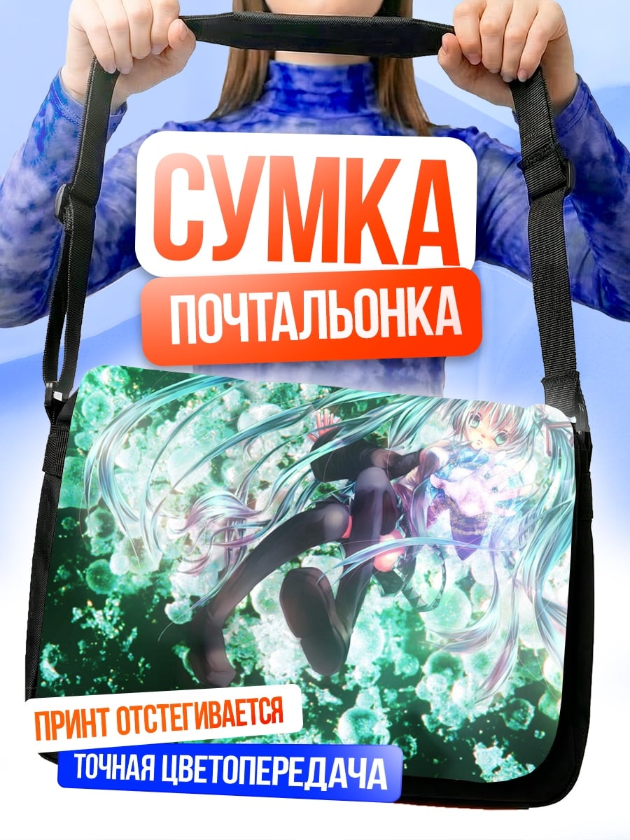 Сумка-почтальонка аниме девушка Мику