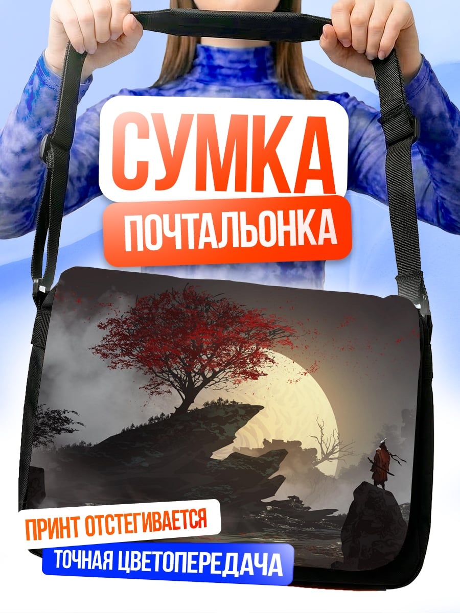Сумка-почтальонка Одинокий странник луна