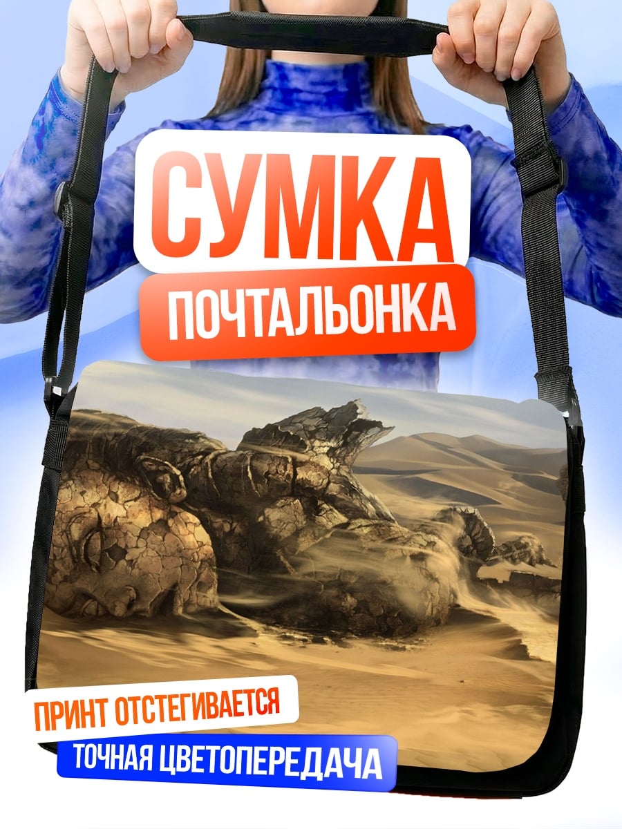 Сумка-почтальонка Пустынные руины