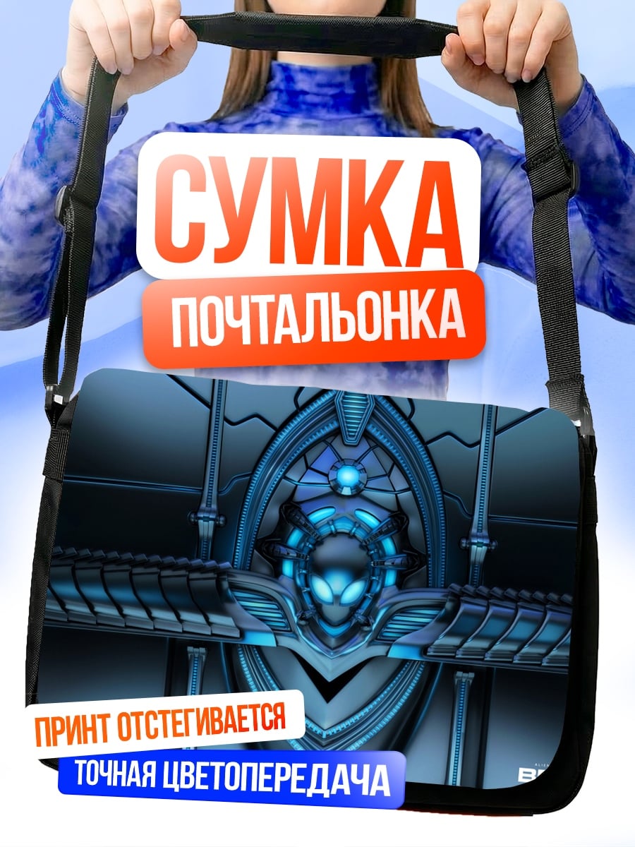 Сумка-почтальонка Синий кибертрон
