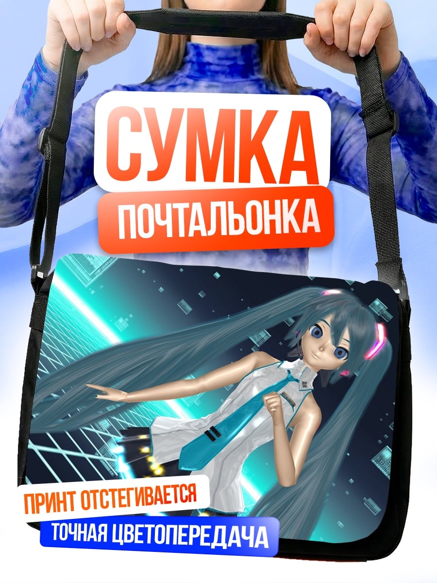 Сумка-почтальонка Девушка Мику киберпанк