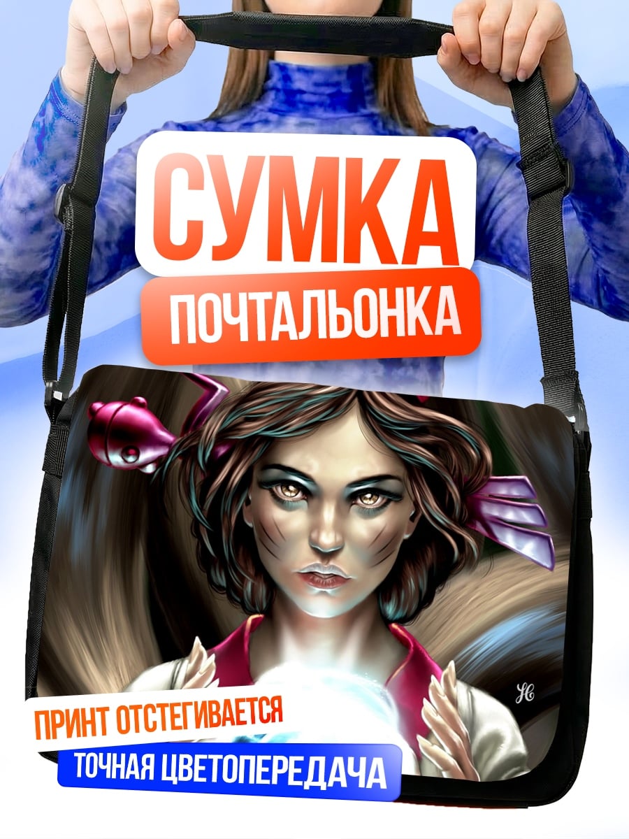 Сумка-почтальонка Лиса дух