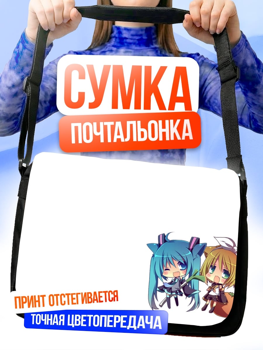 Сумка-почтальонка Чиби девушки