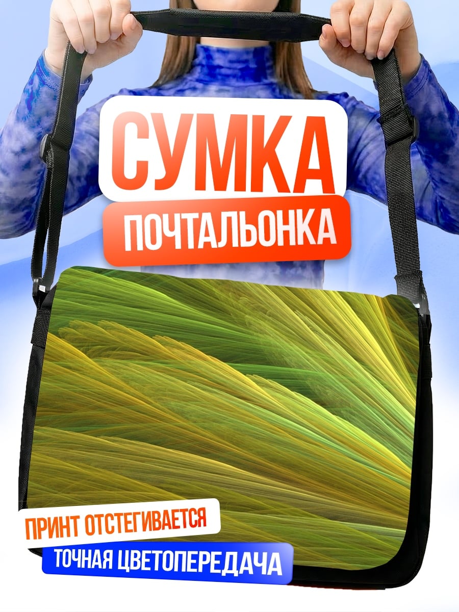 Сумка-почтальонка Зеленые волны абстракция