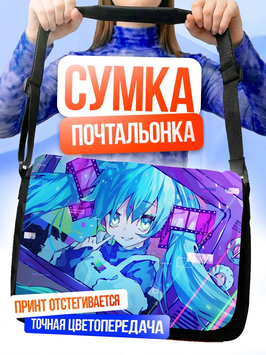 Сумка-почтальонка Аниме девушка неоновые цвета