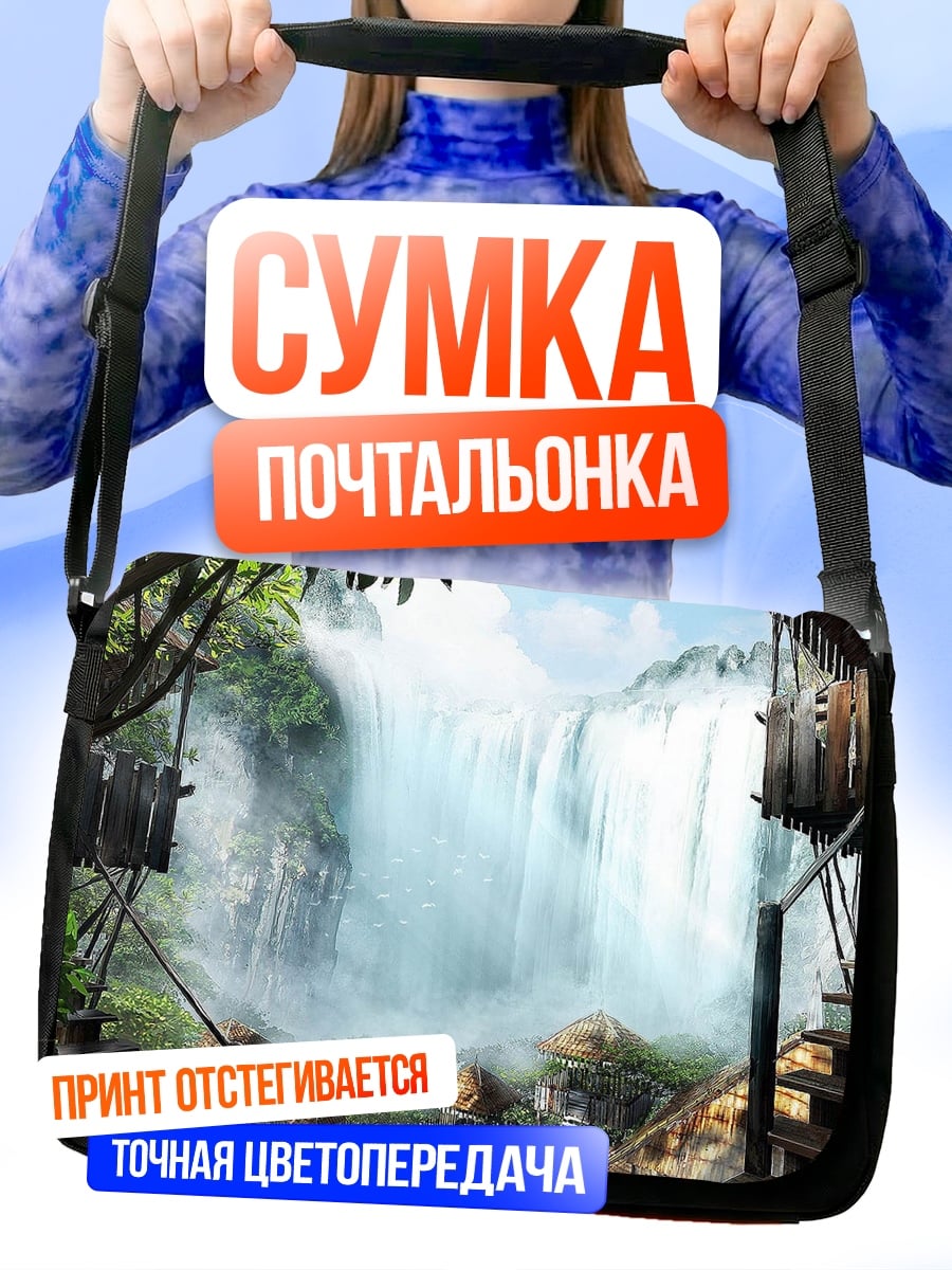 Сумка-почтальонка тропический водопад