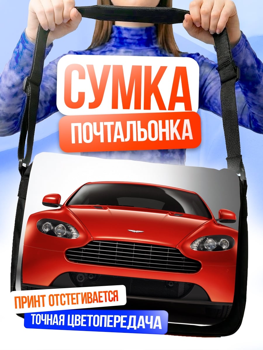 Сумка-почтальонка красный спорткар