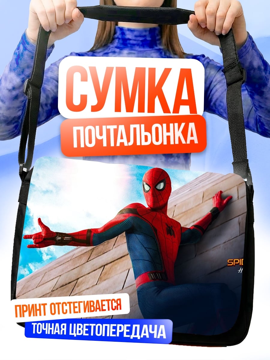 Сумка-почтальонка человек-паук стена
