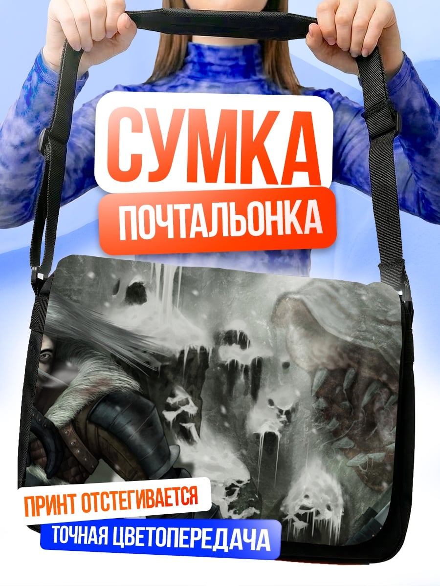 Сумка-почтальонка зомби апокалипсис