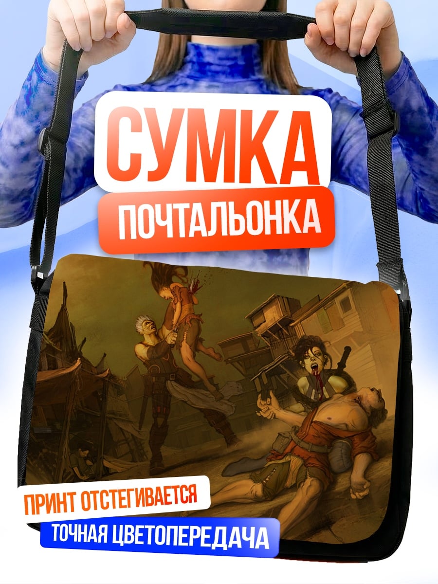 Сумка-почтальонка сцена битвы