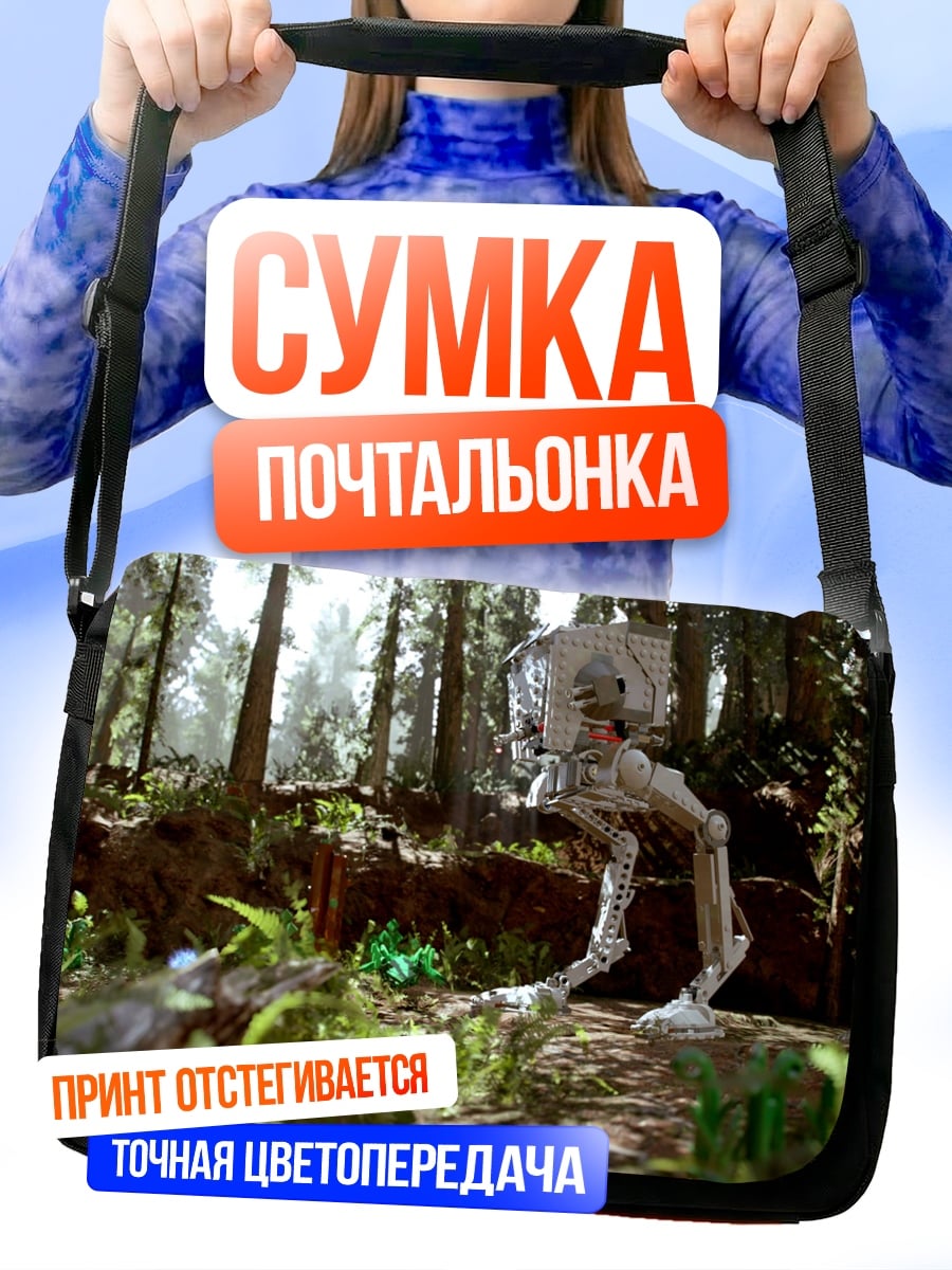 Сумка-почтальонка робот в лесу