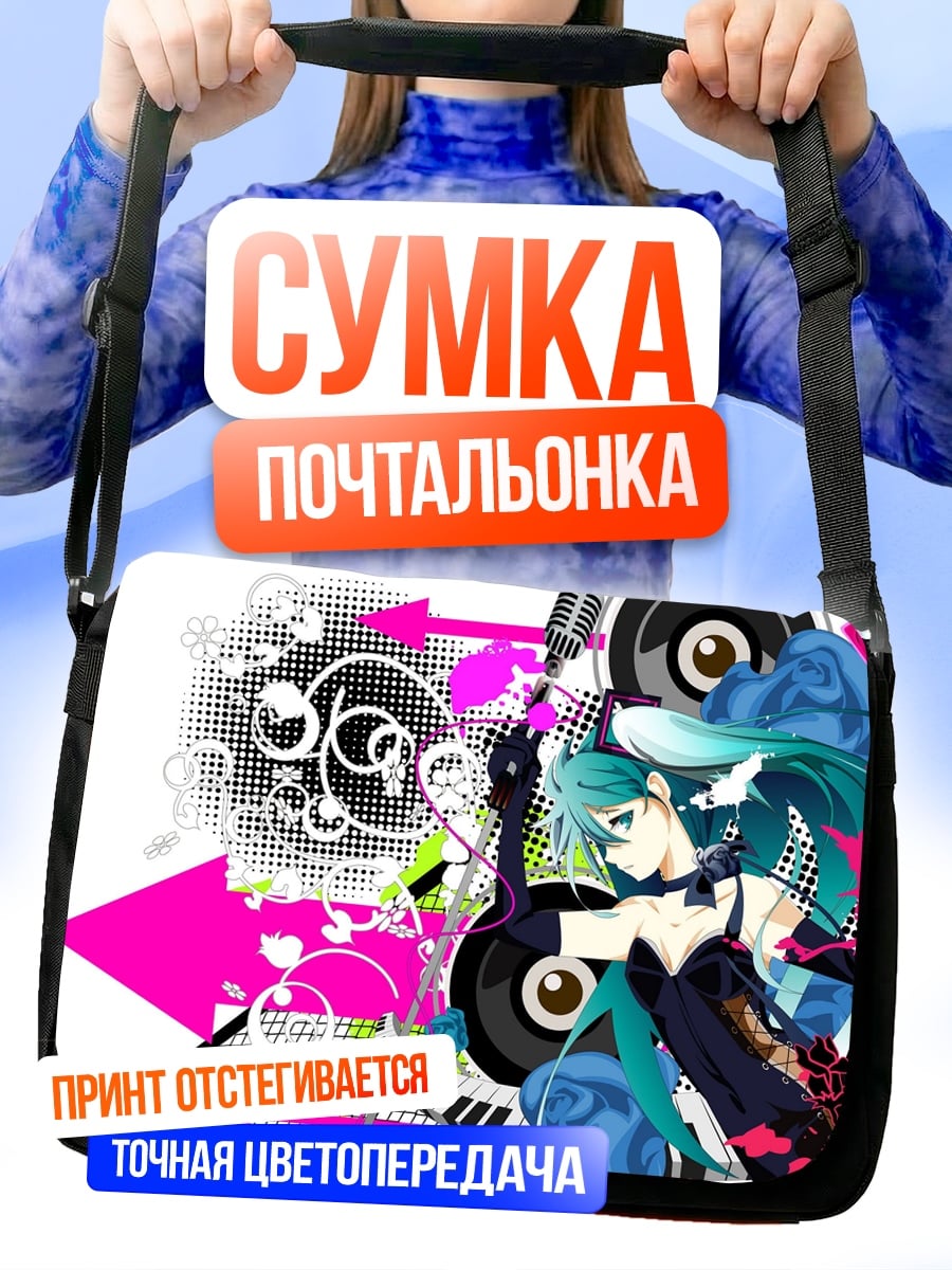Сумка-почтальонка аниме девушка музыка