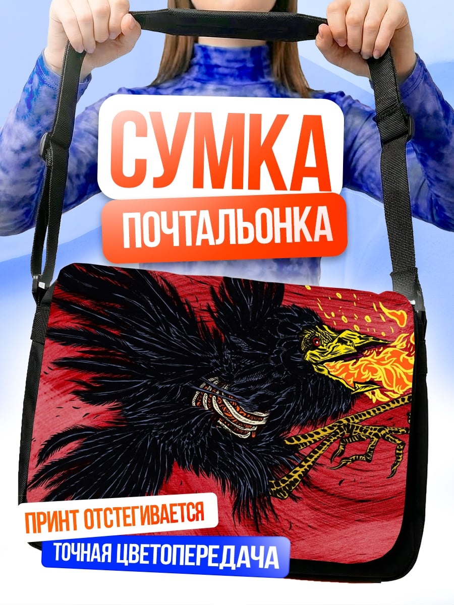 Сумка-почтальонка огненный ворон