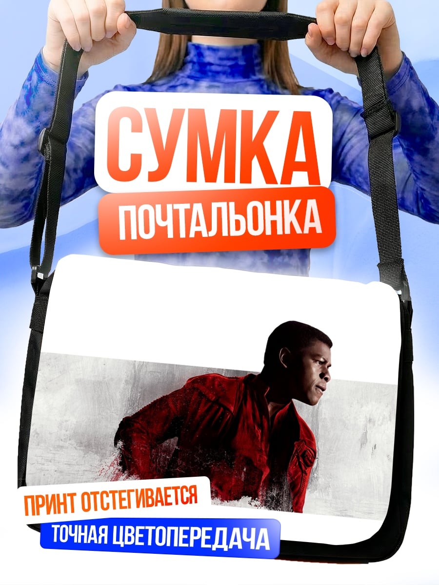 Сумка-почтальонка красный человек