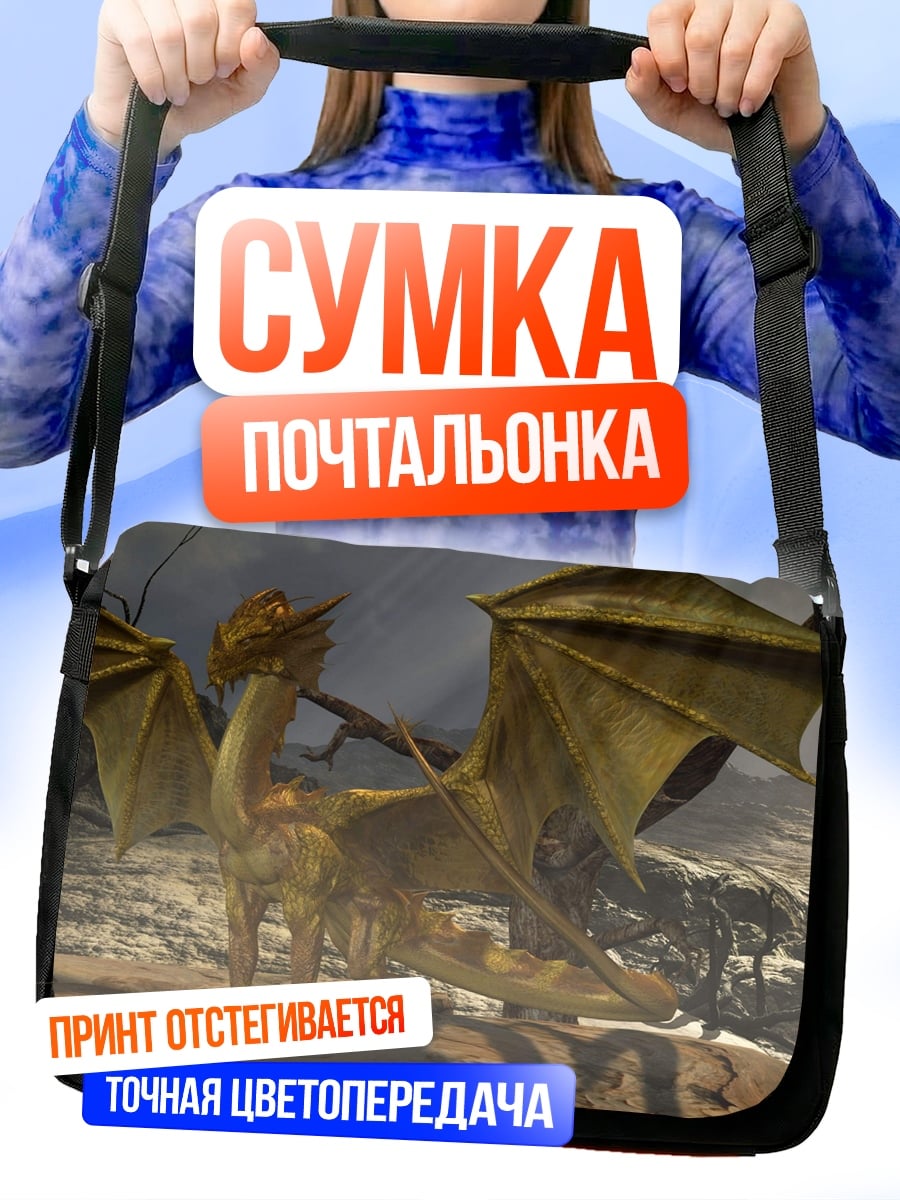 Сумка-почтальонка Золотой дракон в тумане