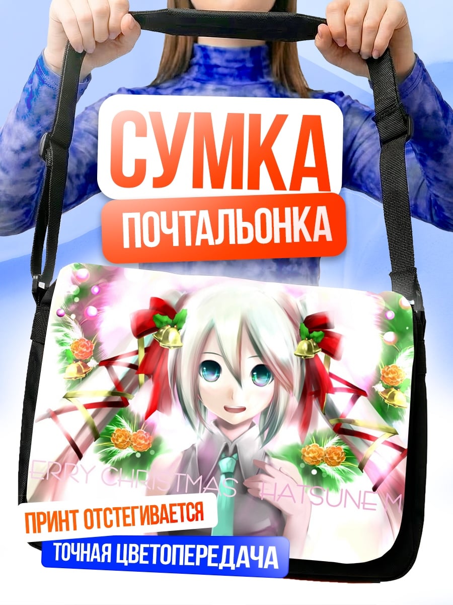 Сумка-почтальонка Мику Рождество