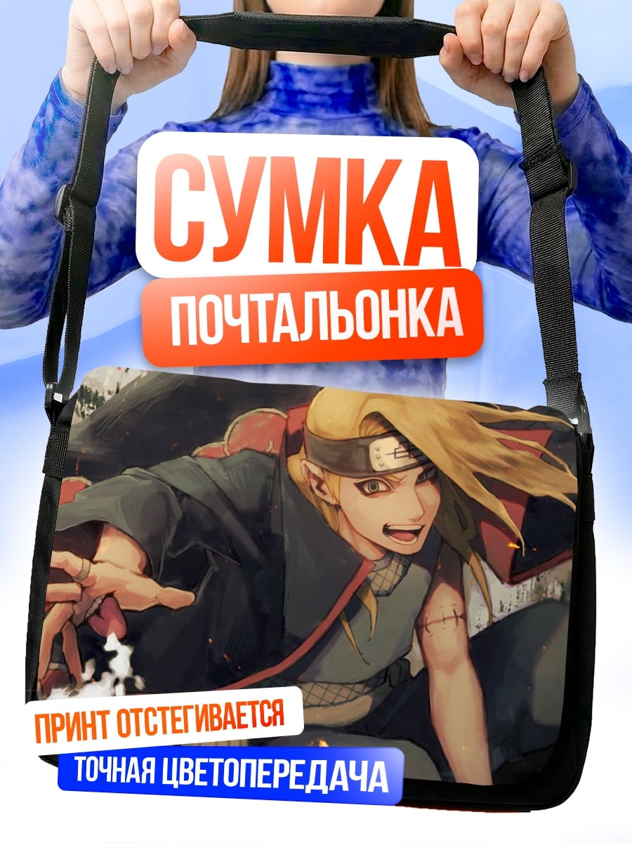 Сумка-почтальонка Дейдара из Наруто
