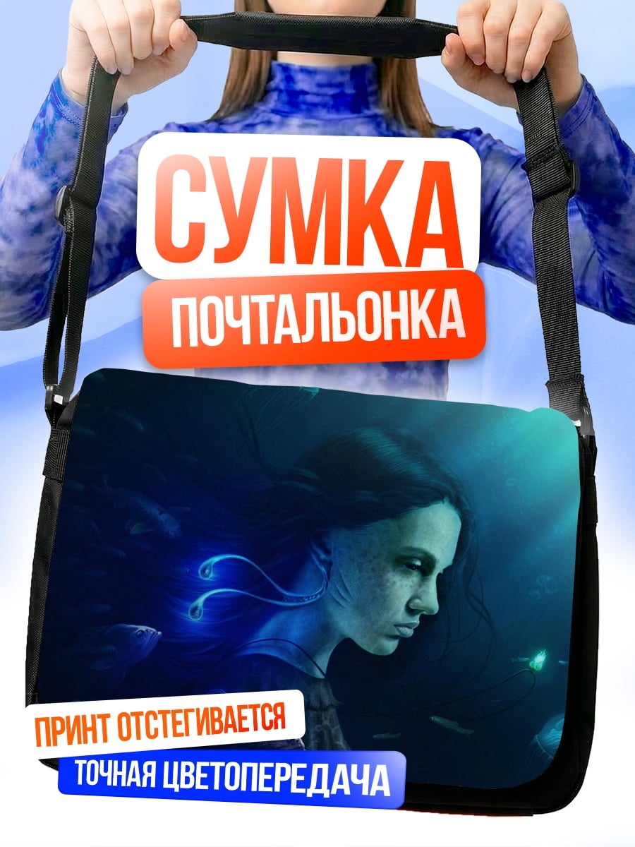 Сумка-почтальонка Девушка в синем