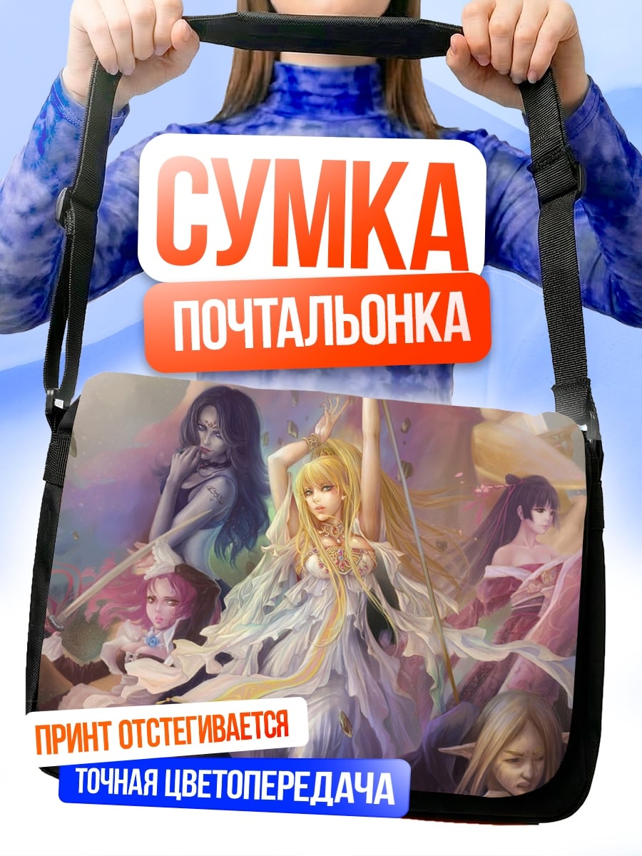 Сумка-почтальонка Девушки с мечами