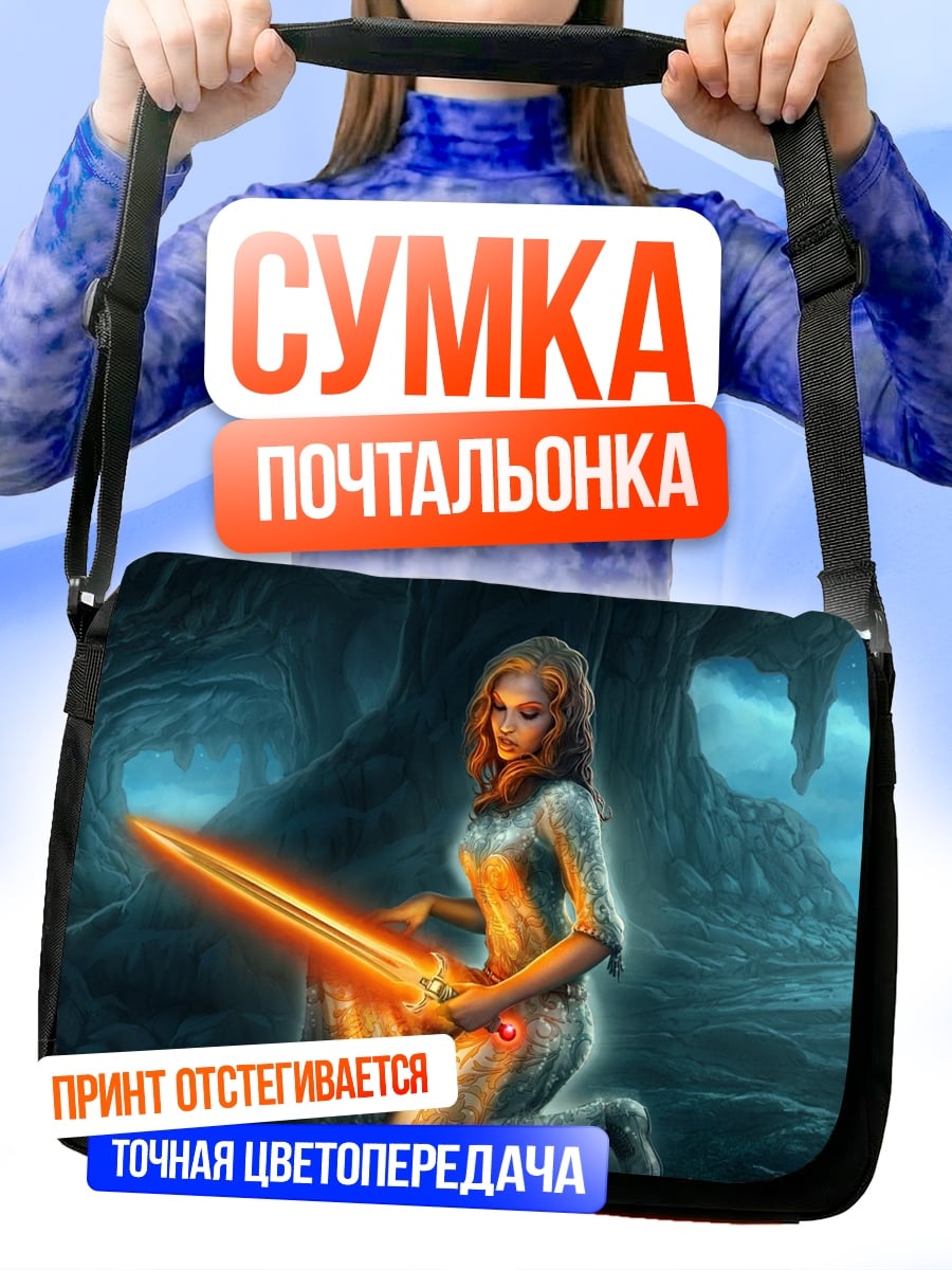 Сумка-почтальонка Девушка с мечом
