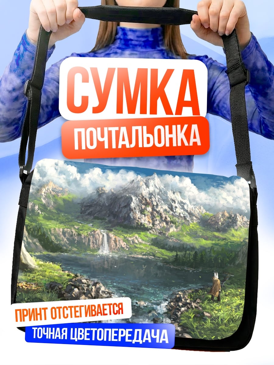 Сумка-почтальонка Горный пейзаж