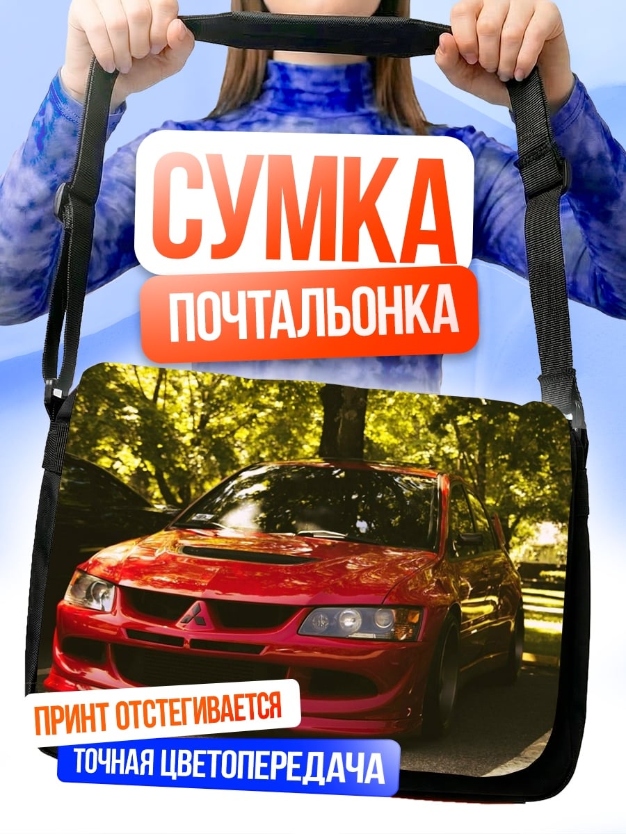 Сумка-почтальонка Красный спорткар