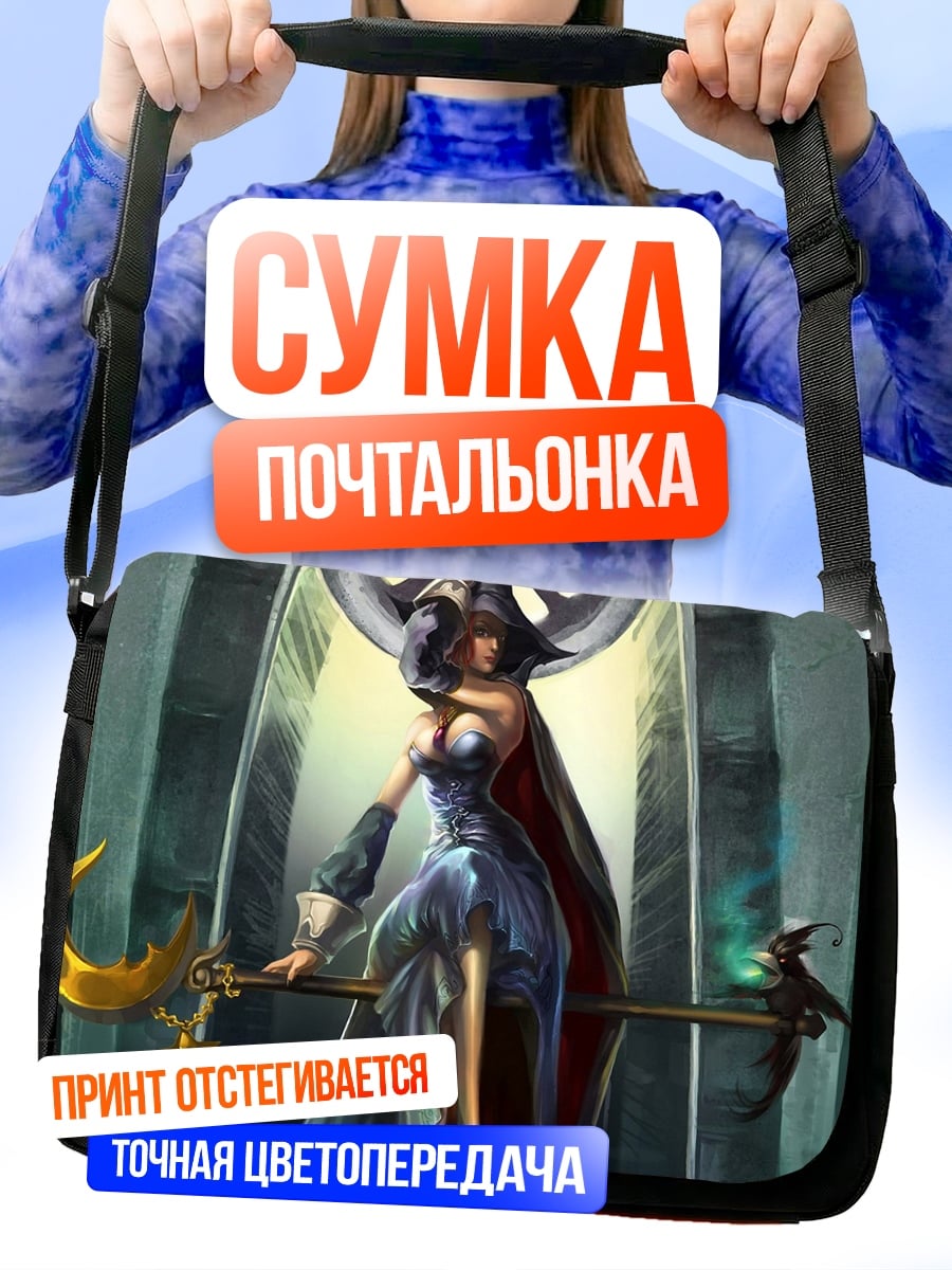 Сумка-почтальонка Девушка с посохом
