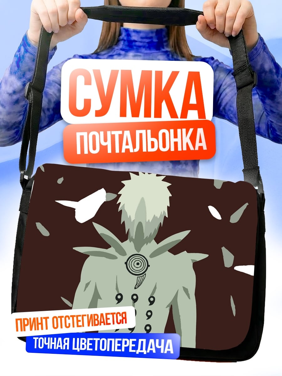 Сумка-почтальонка Сила Десяти Хвостов