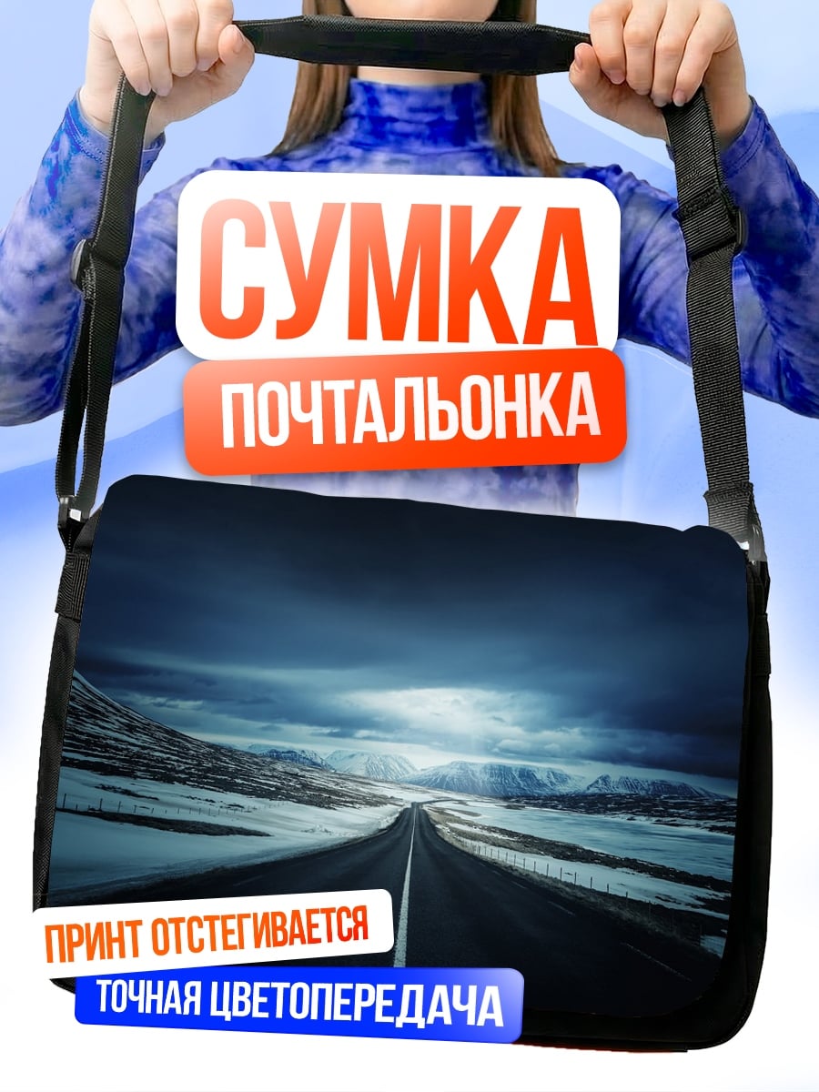 Сумка-почтальонка Дорога в снегах