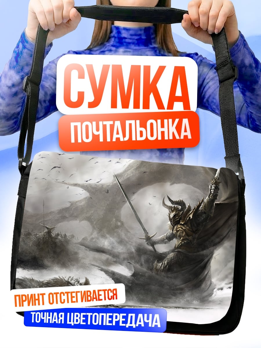 Сумка-почтальонка Битва с рогатым