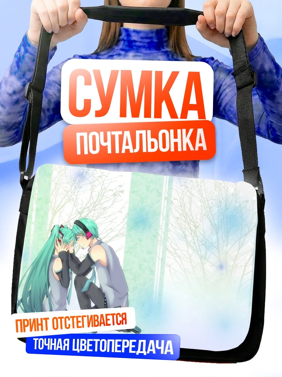 Сумка-почтальонка Мику и Кайто