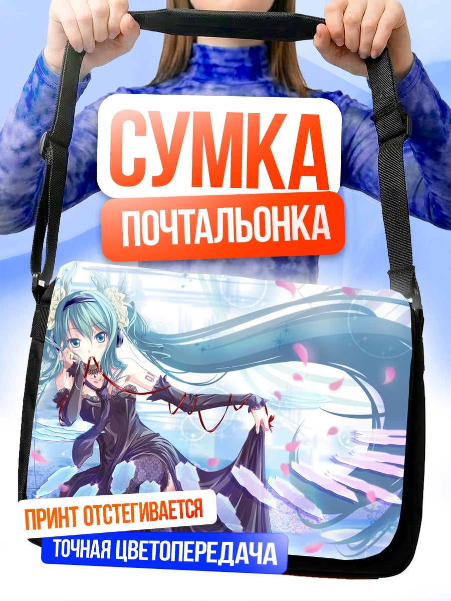 Сумка-почтальонка Мику Хацунэ