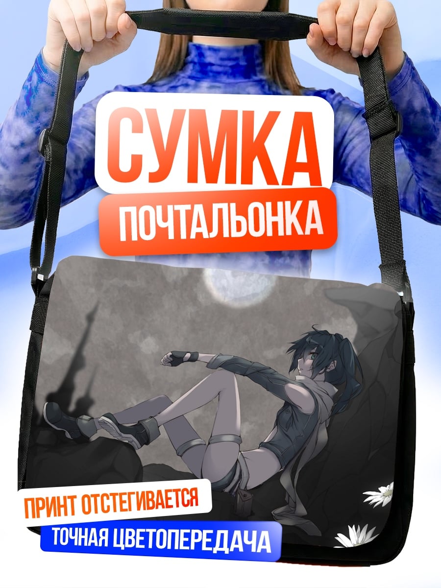 Сумка-почтальонка девушка под луной