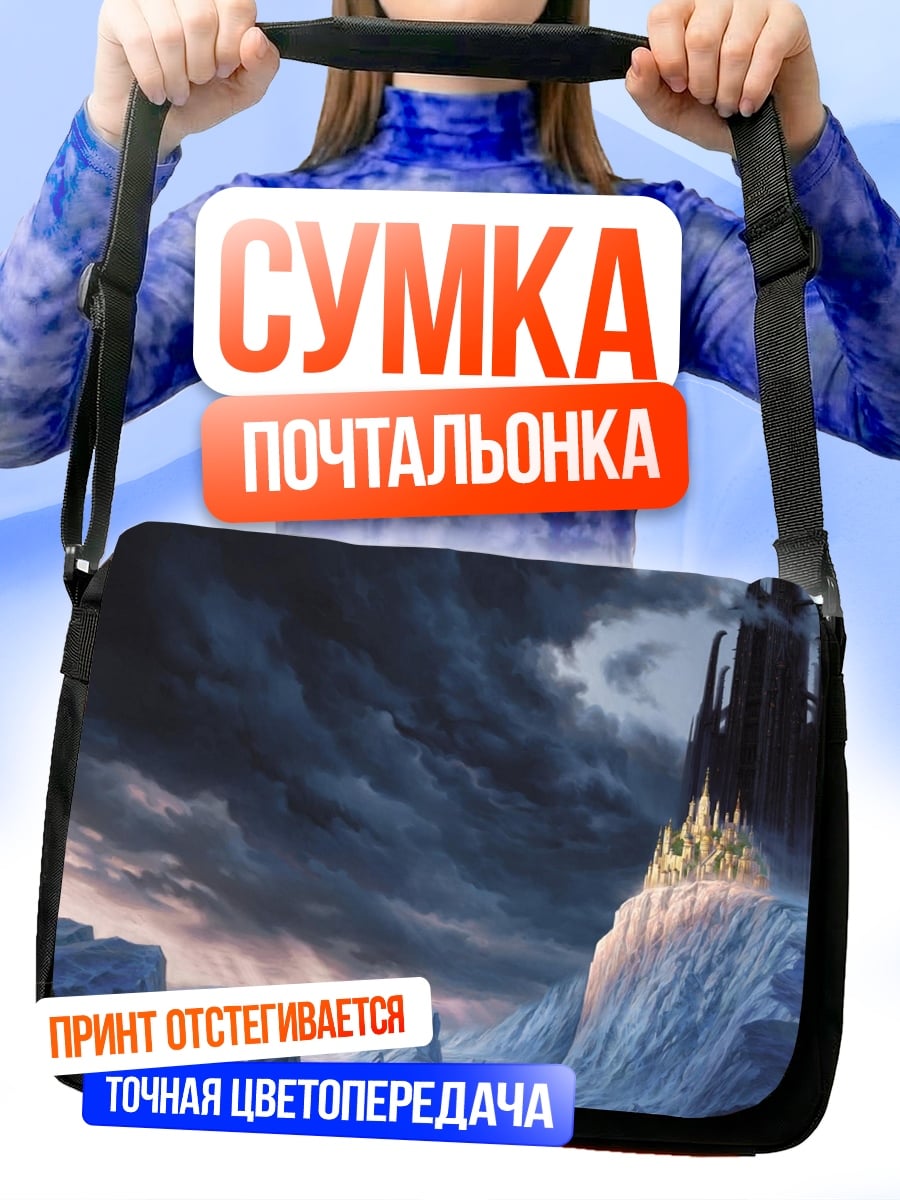 Сумка-почтальонка ледяной замок
