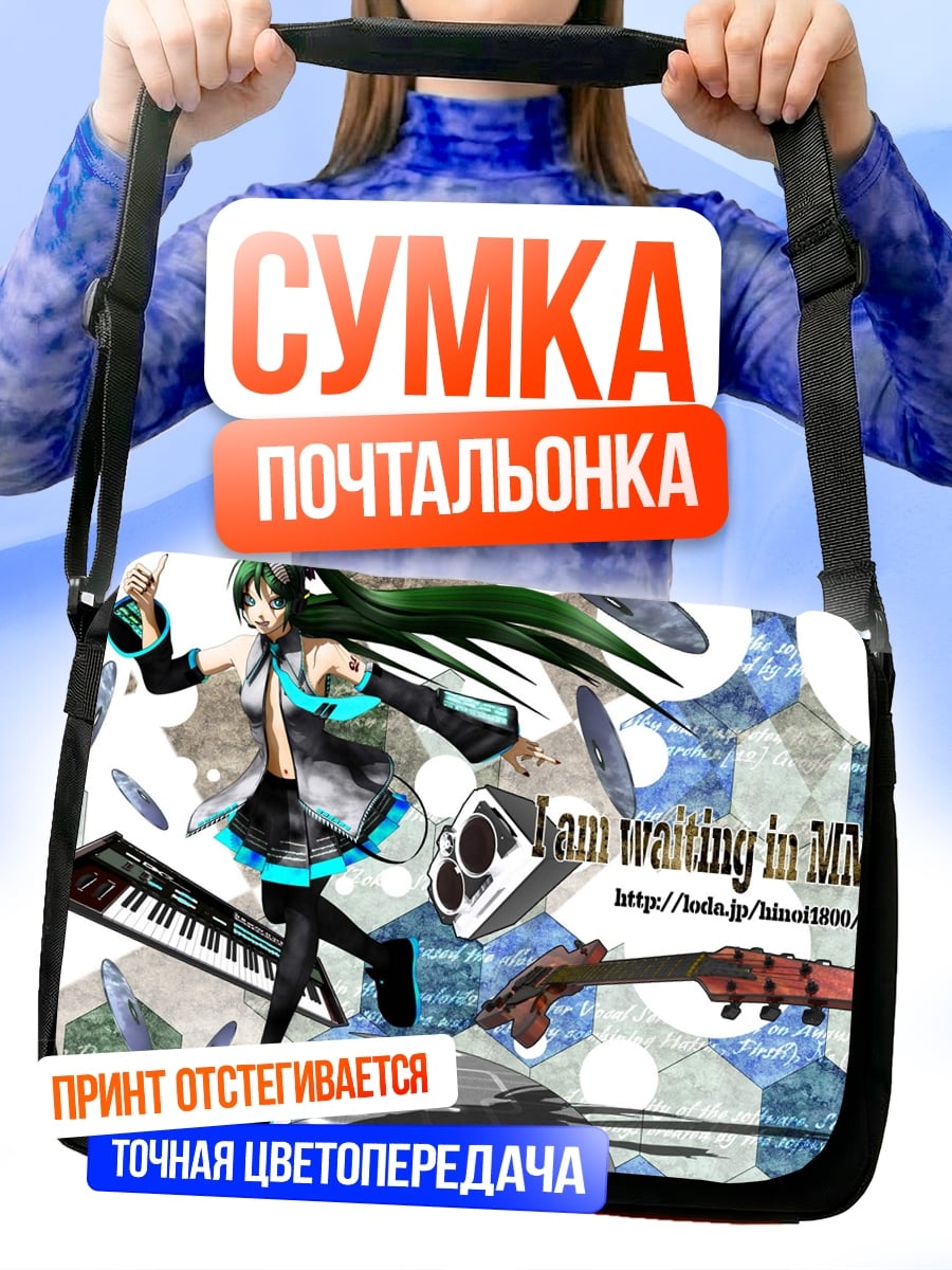 Сумка-почтальонка аниме девушка певица