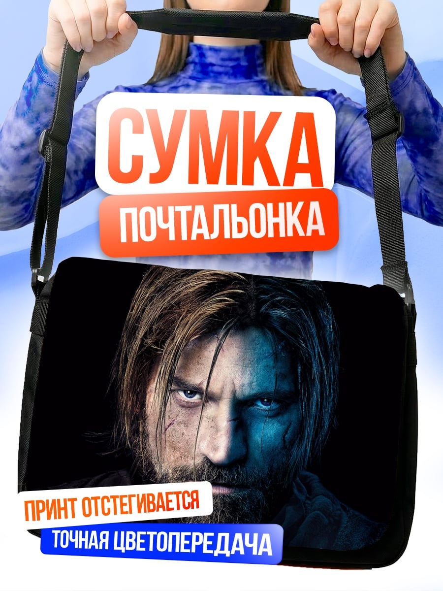 Сумка-почтальонка суровый мужчина в тени