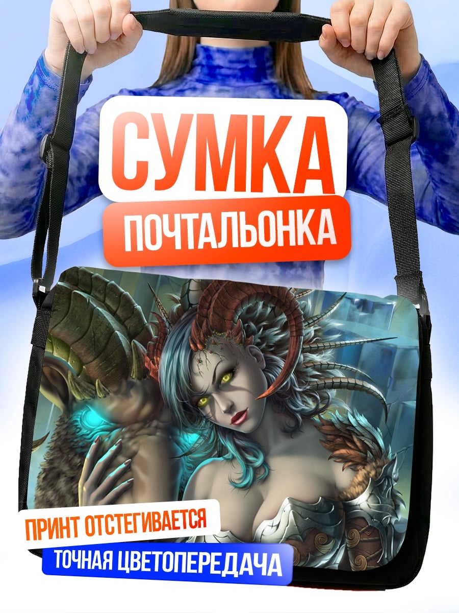 Сумка-почтальонка девушка с рогами и козлом