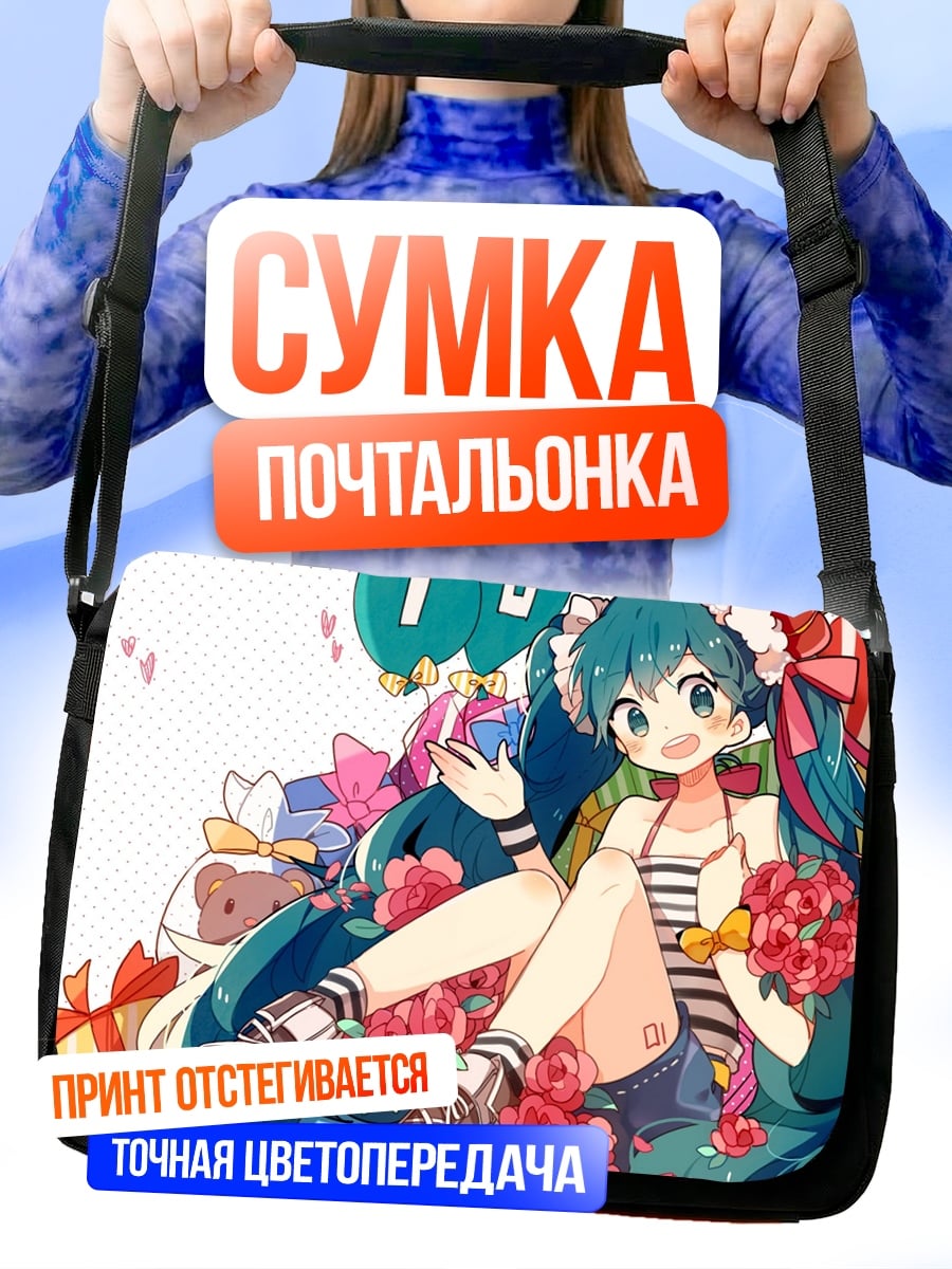Сумка-почтальонка Мику Рождество