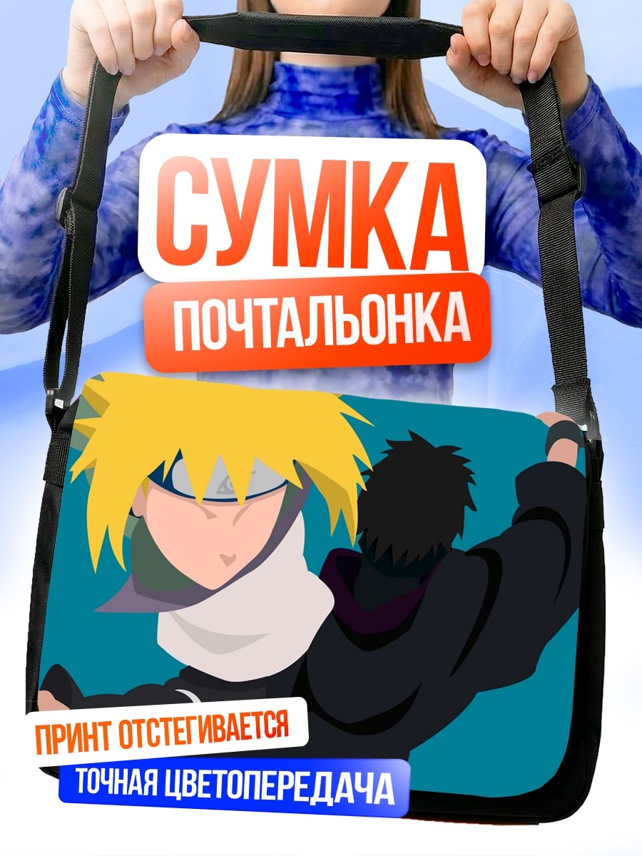Сумка-почтальонка Аниме ниндзя желтые волосы