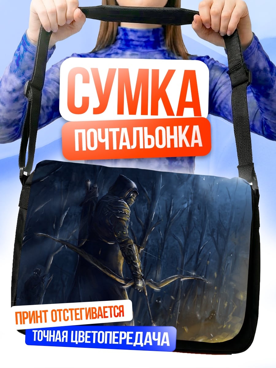Сумка-почтальонка Лучник в лесу