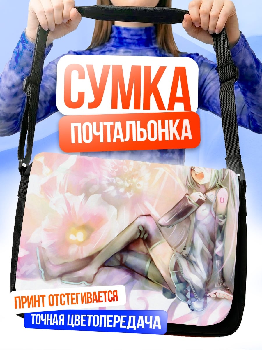 Сумка-почтальонка Цветочная Мику